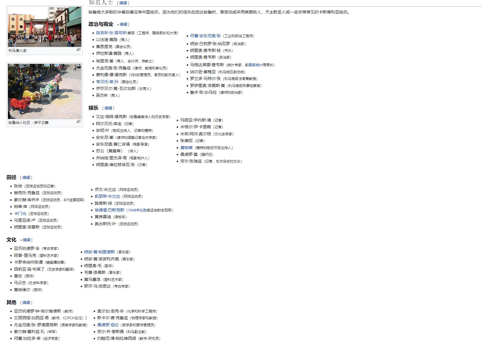 中国和秘鲁的距离多少公里,秘鲁为什么是个神秘国家