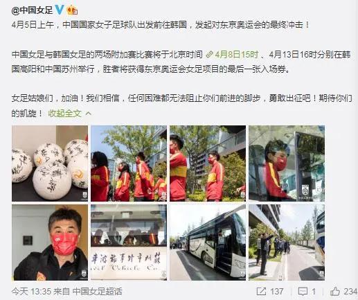 中国女足奥运,中国女足拿到巴黎奥运会门票了吗