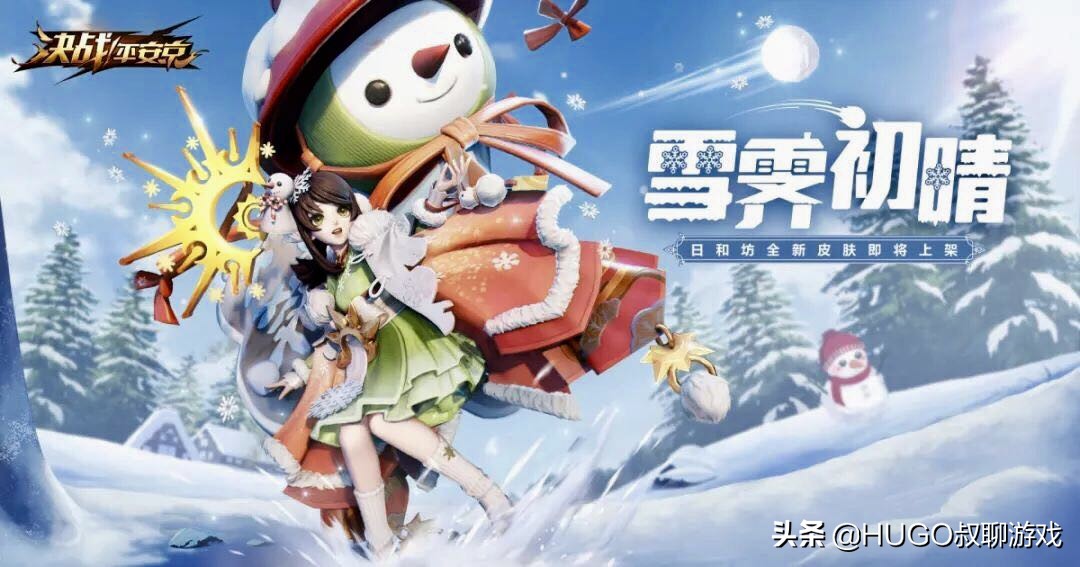 决战平安京联动雾山五行皮肤,决战平安京日和坊御魂搭配