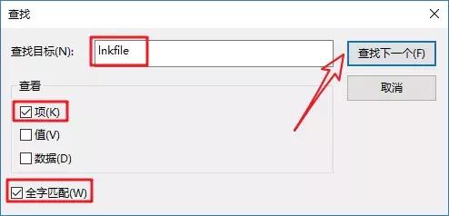 怎么把电脑桌面快捷方式箭头去掉,电脑桌面上快捷方式箭头怎么去掉