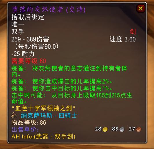 魔兽怀旧服堕落的野兽,魔兽怀旧服堕落者任务