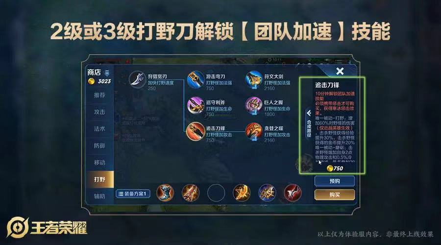 王者荣耀新赛季打野推荐思路,王者荣耀新版本强势打野英雄推荐