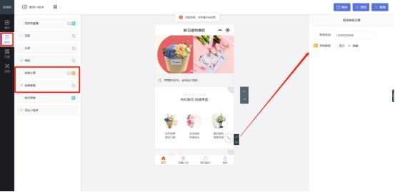 小程序花店的盈利模式分析,微信鲜花小程序怎么运营