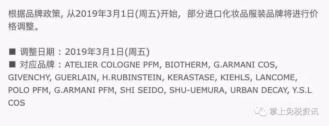 兰蔻新年调价,兰蔻香水今年涨价了么
