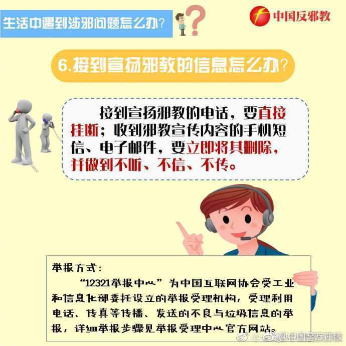 如果被中邪了怎么办,碰到邪东西该怎么办