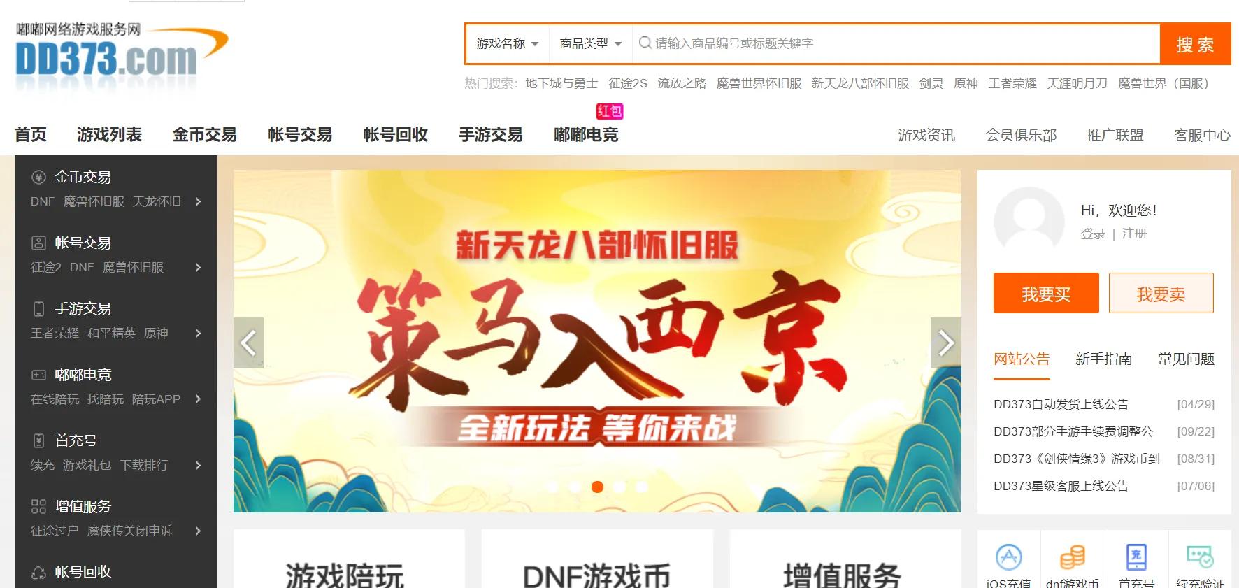 南山必胜客输给什么平台,南山必胜客dd373