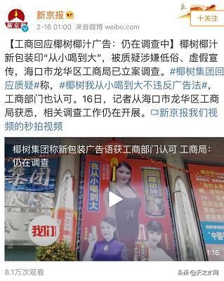 徐冬冬回应椰汁广告语,徐冬冬上节目说椰树椰汁