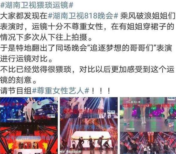 演唱会818看台视角,818晚会运镜