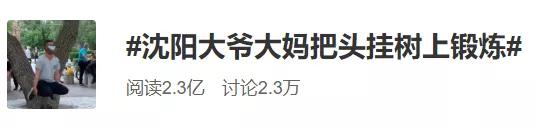 上吊治颈椎,老太太上吊式治颈椎
