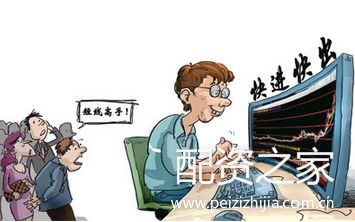 股民应该关注的九个指标,炒股关注的财务指标