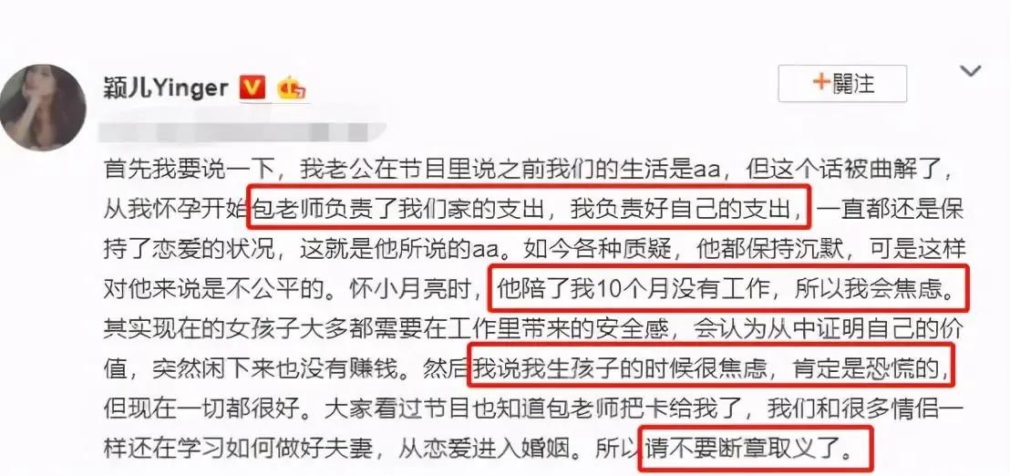 付辛博和颖儿现在的生活状况,付辛博与颖儿现在的生活状况