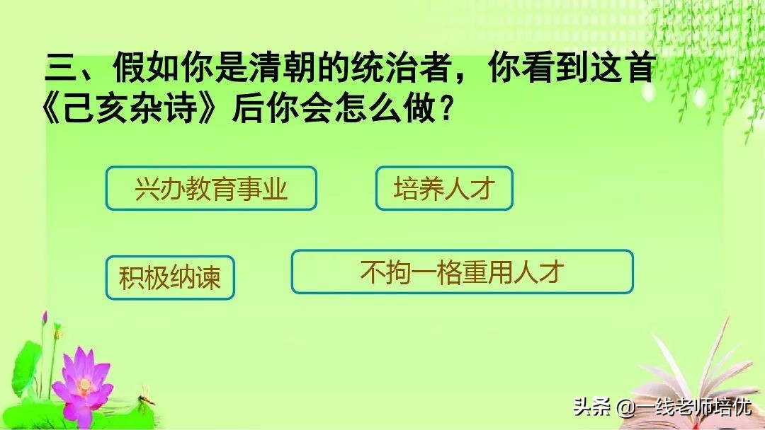 五年级第12课古诗三首复习内容,五年级上册第21课古诗词三首课件
