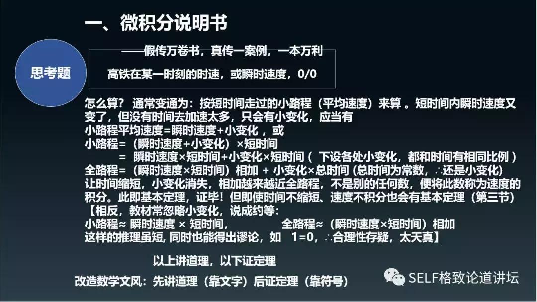 张景中院士教你学数学,清华教授说怎么学好数学