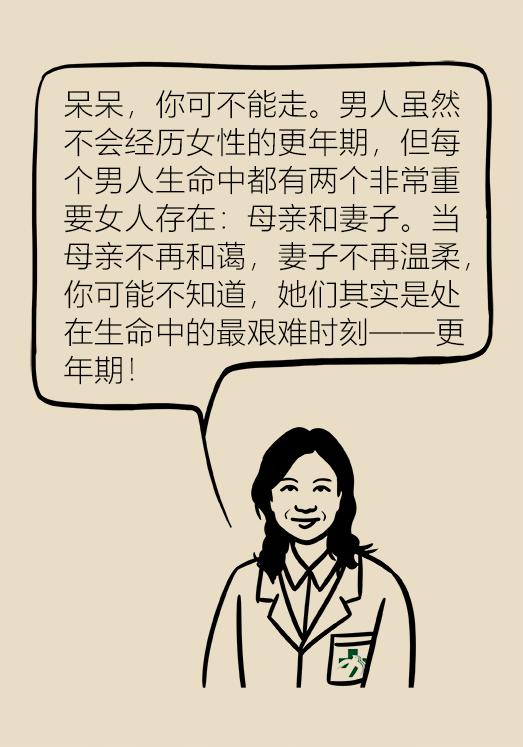 这病影响女人后半生，只有懂得面对，才能让你更加从容