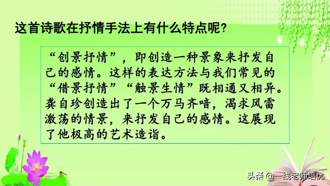 五年级第12课古诗三首复习内容,五年级上册第21课古诗词三首课件