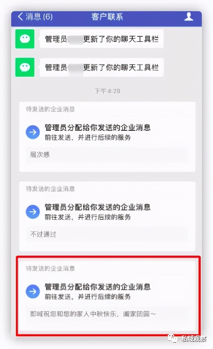 企业微信怎么设置机器人定时群发,企业微信私域如何定时发送信息