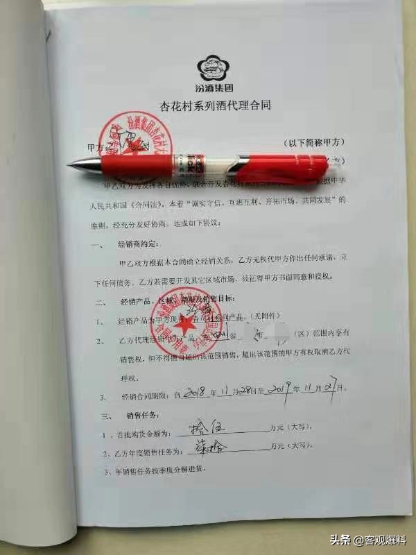 关于汾酒招商骗局,汾酒品牌酒乱象暴露酒业扩张软肋