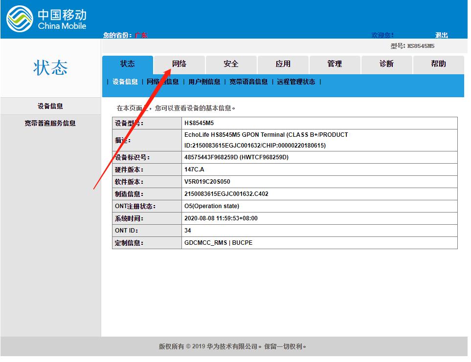 如何把光猫桥接模式改为路由模式,如何把光猫路由模式改为桥接模式