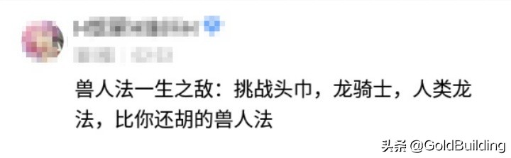 兽人猎自走棋,自走棋兽人组合什么效果