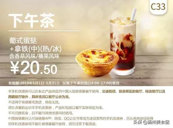 肯德基汉堡优惠券抖音,肯德基麦当劳汉堡王活动时间