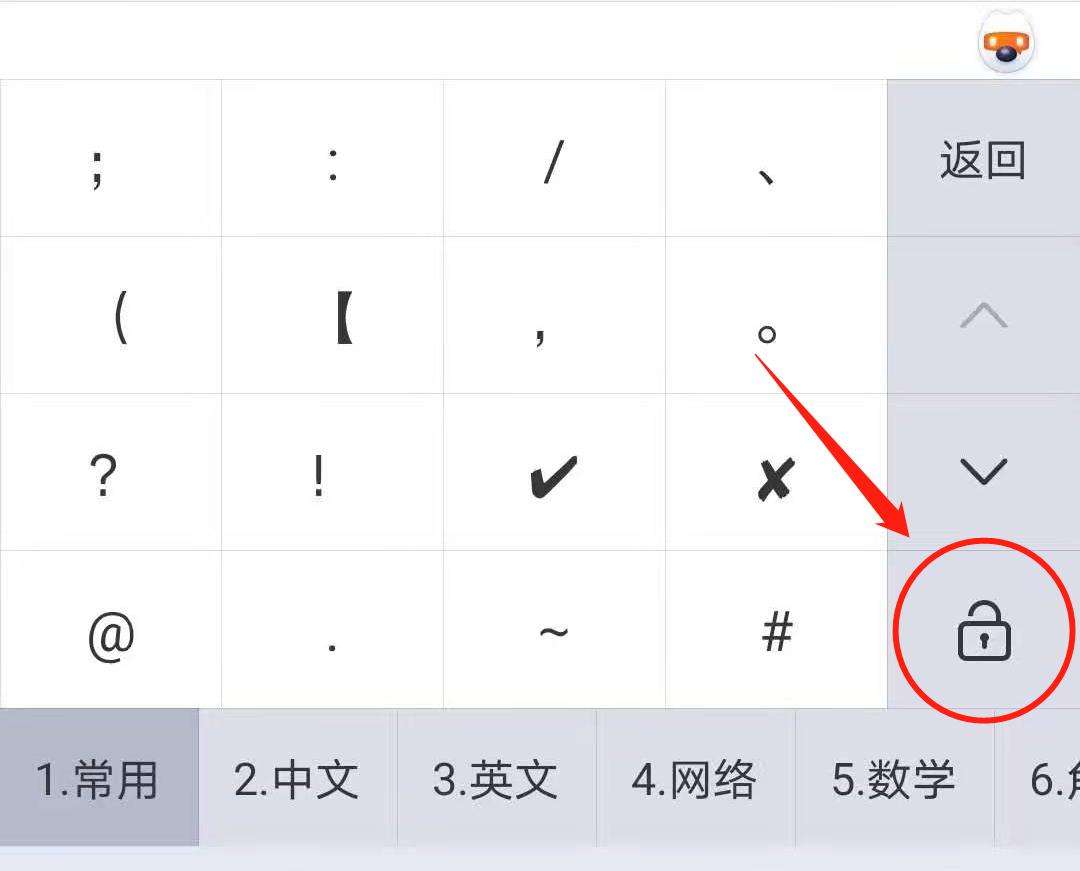 搜狗输入法怎么输入分秒符号,搜狗拼音26键怎么设置