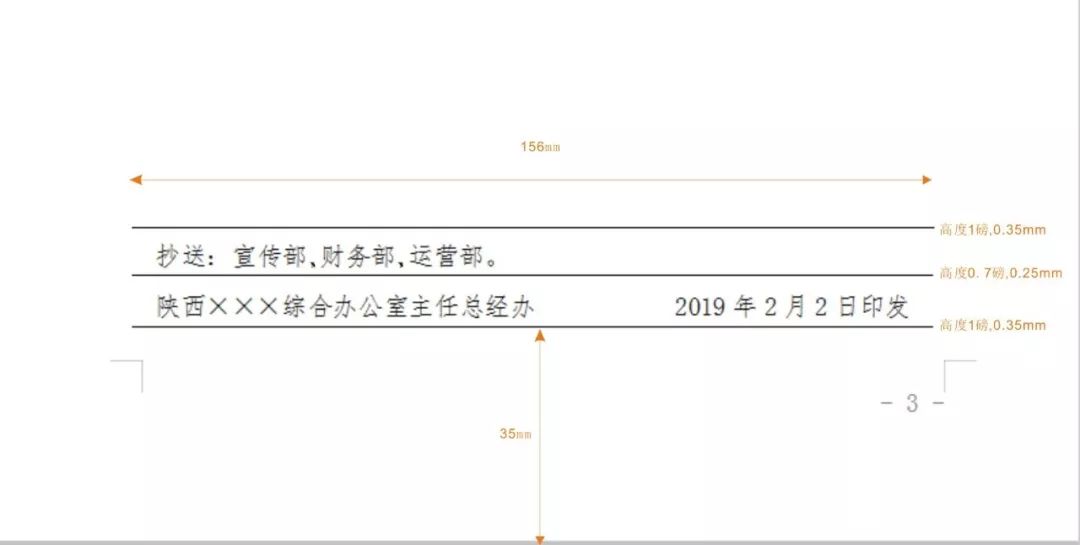 公文主体部分必备的格式要素,税务公文格式的组成要素