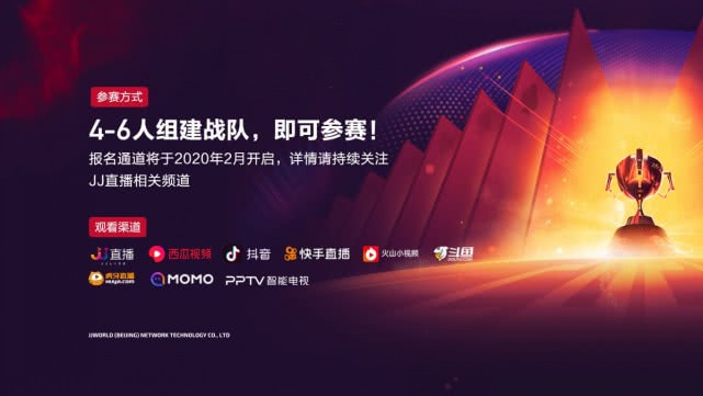 jj斗地主冠军杯2023总决赛奖杯,jj斗地主2020年总冠军队伍