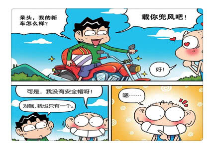 爆笑校园呆头为什么总是笑,爆笑校园呆头头痛