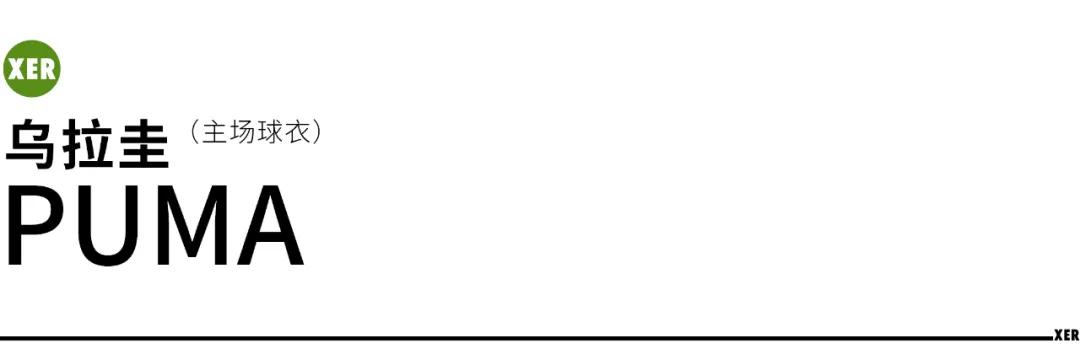 1990世界杯各队球衣,九八年世界杯各队球衣