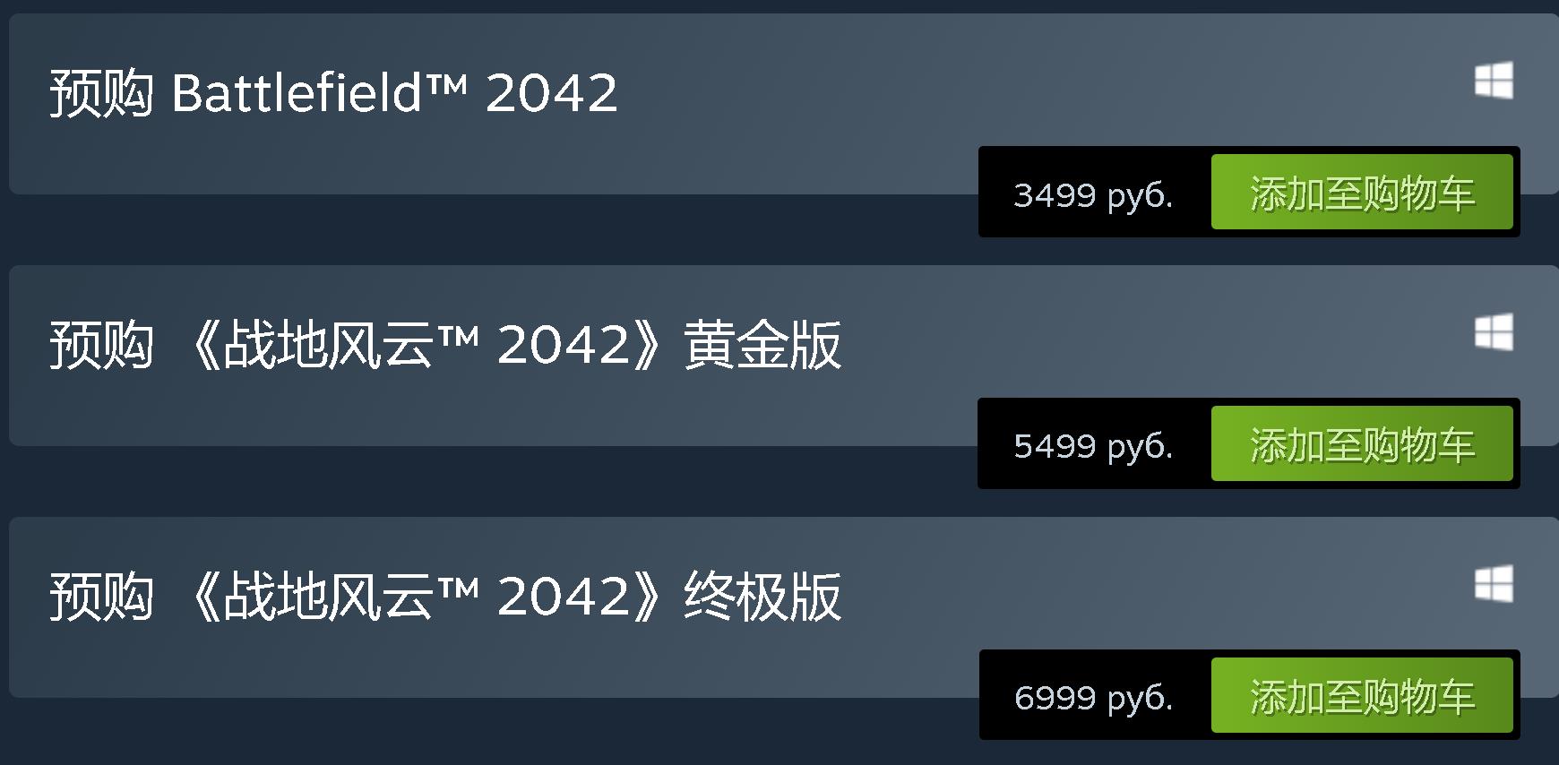 《战地2042》是最贵的完全线上游戏？