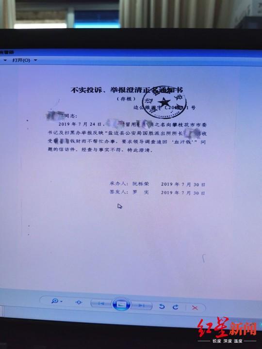 诬告办案民警怎么处理,诬告陷害公安不立案怎么办