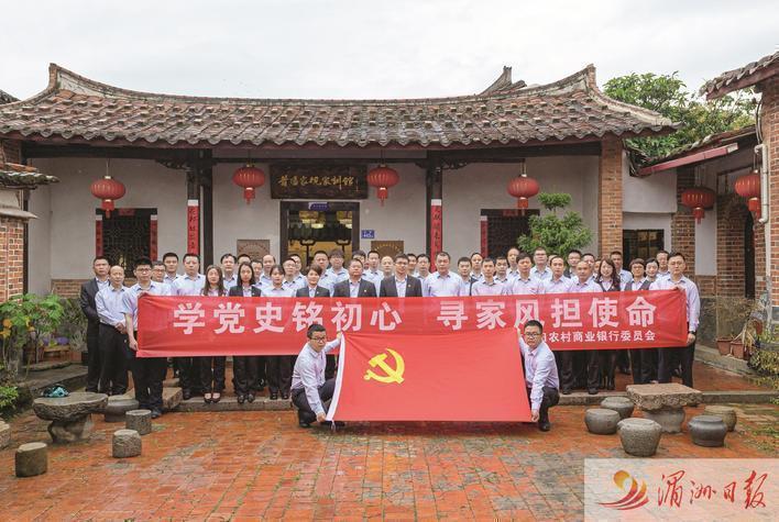 莆田农商行：红旗漫卷开新局风劲帆满图新志