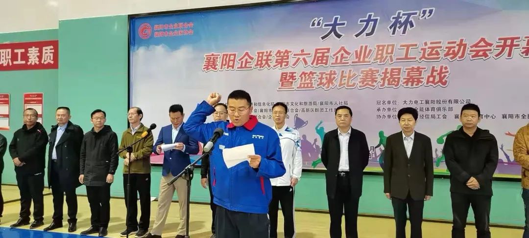 全民体育狂欢节,热血沸腾开幕式