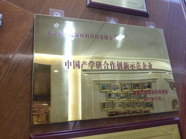 北京优卡科技有限公司怎么样,北京优卡优新材料科技有限公司