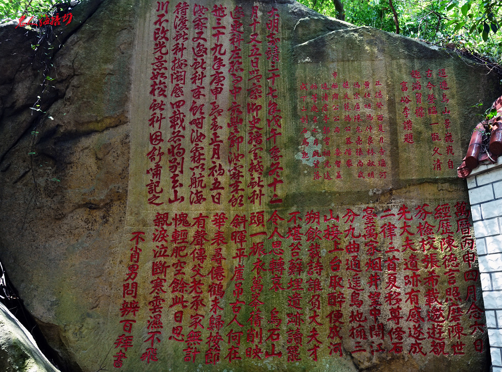 福州乌山书法石刻图片,福州乌石山摩崖石刻