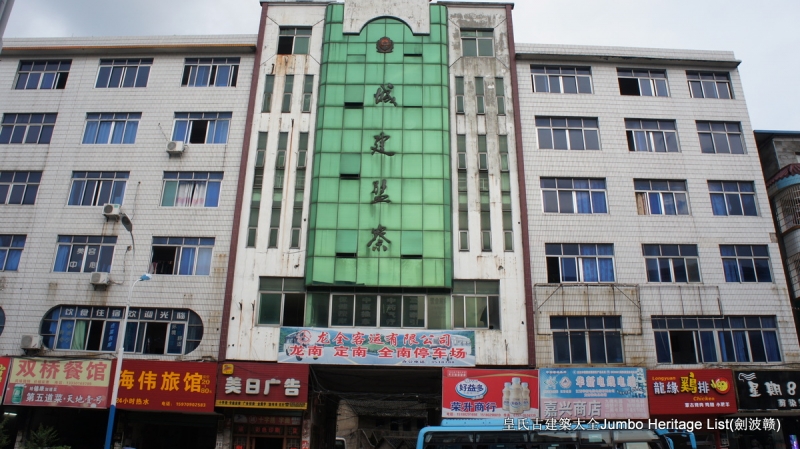 第2085回：渡江壕沟围家祠堡，桃江耕战聚族而居