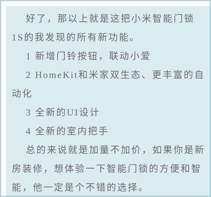 小米智能门锁1s在手机上添加nfc,小米门锁1s防猫眼开锁怎么设置