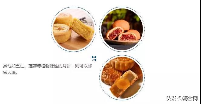 邮寄月饼进出境注意事项,月饼邮寄进入高峰期