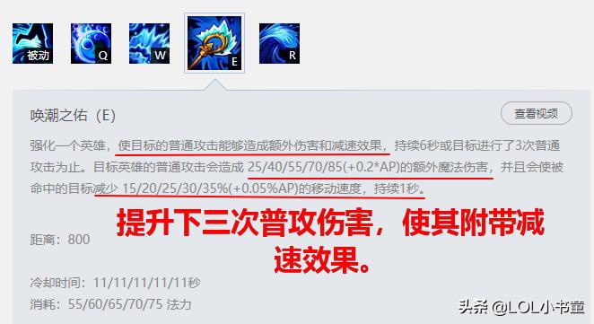 lol娜美的玩法与技巧,lol辅助娜美基础教学