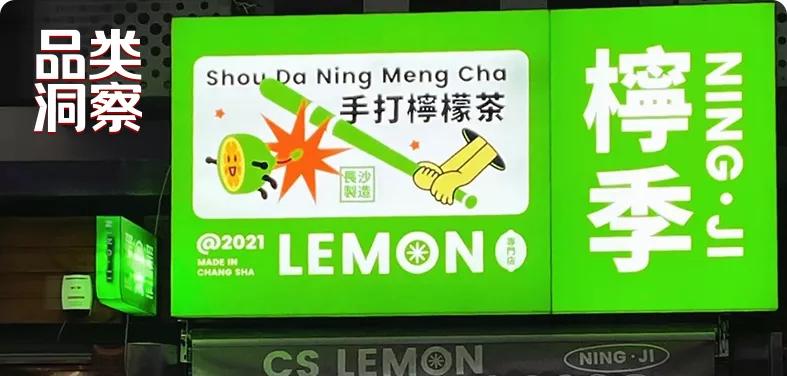 开一家柠檬茶店成本,柠檬茶开店创业