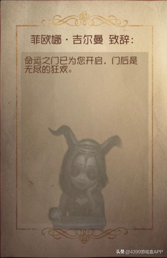 第五人格周年庆活动讲解,第五人格致辞怎么写