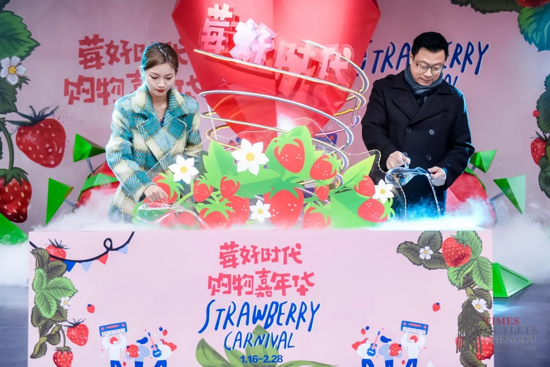 成都双流时代奥特莱斯七夕活动,成都时代奥特莱斯年货