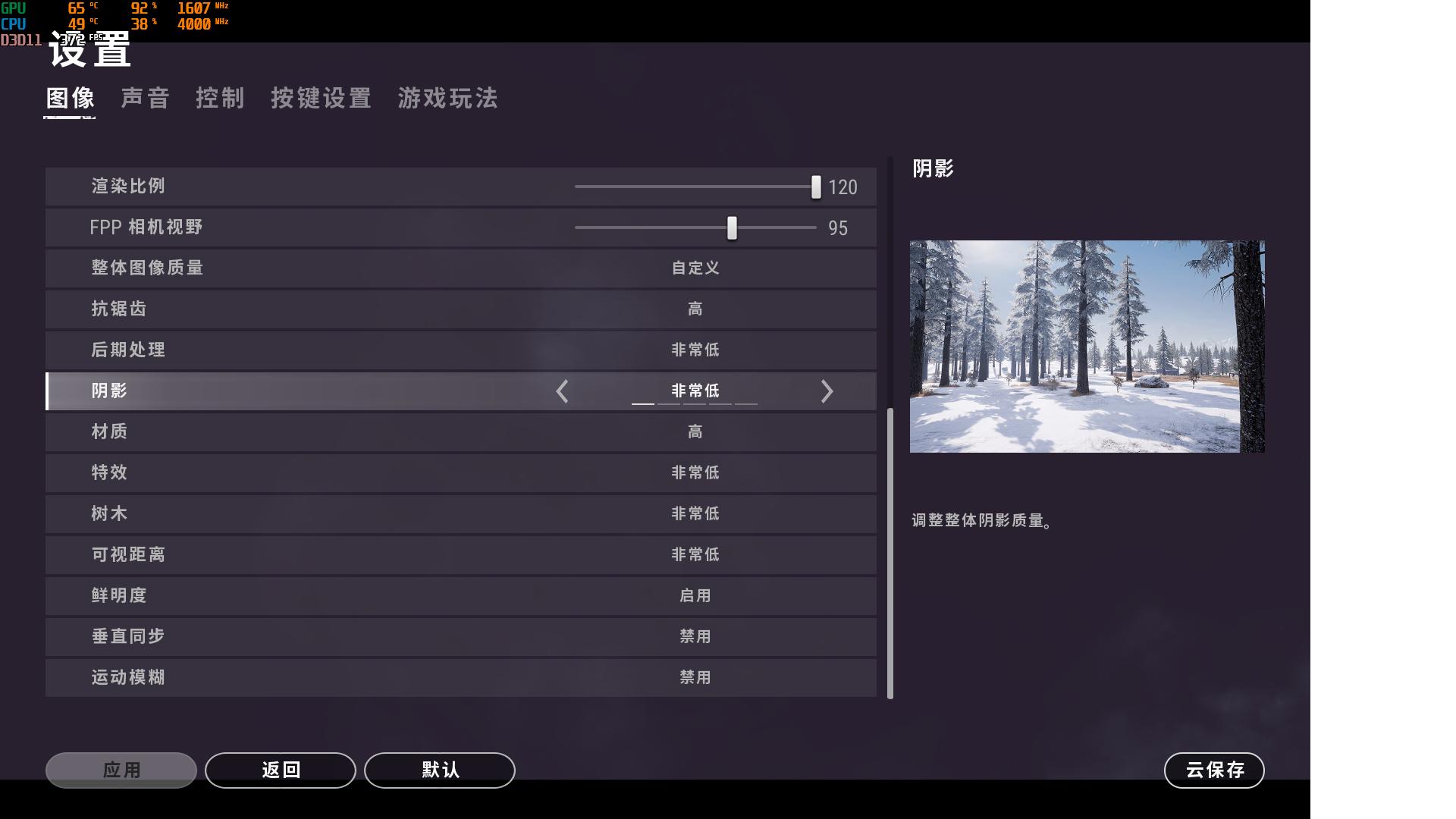 绝地求生游戏内设置画质,绝地求生960显卡设置