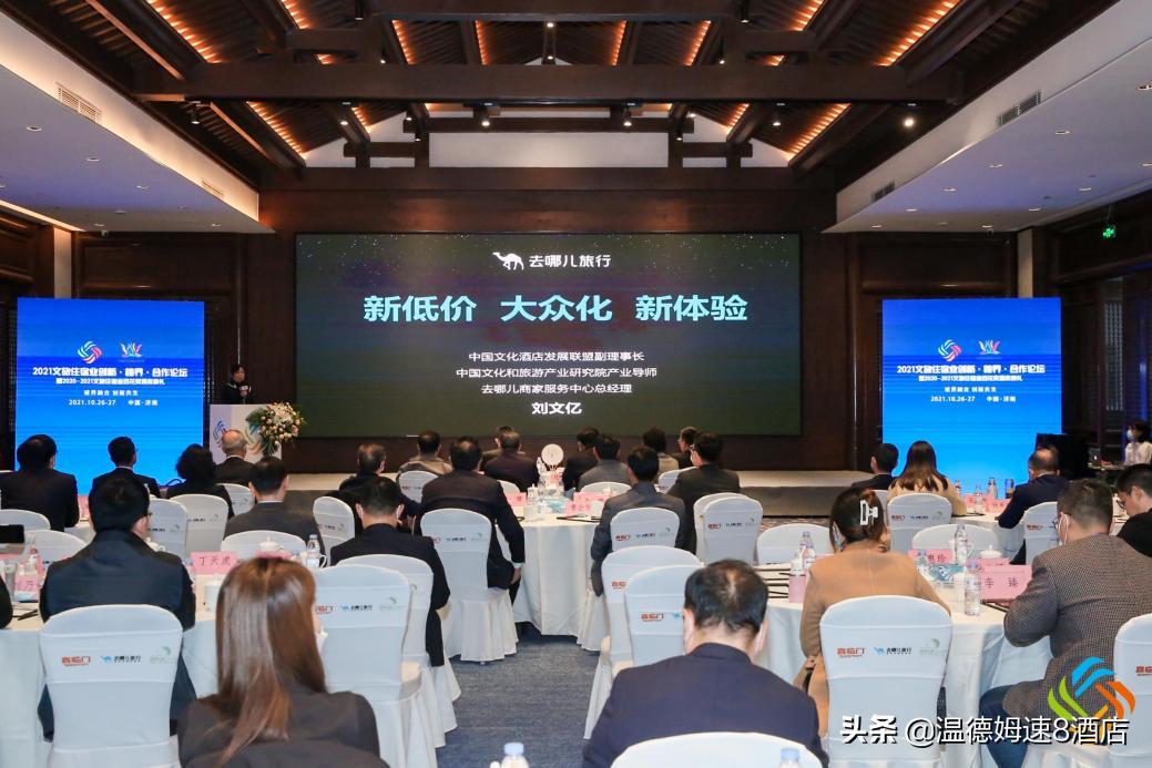 速8精选酒店是哪家公司的,速8酒店特产博物馆店