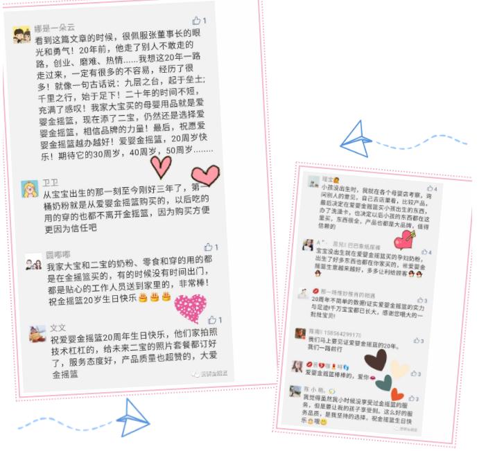 倒计时|爱婴金摇篮20周年庆典明日开启！