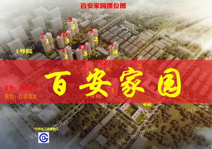 管庄远洋一方花语苑,朝阳区管庄远洋一方