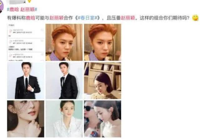 鹿晗李冰冰杨幂,鹿晗和赵丽颖官宣了吗