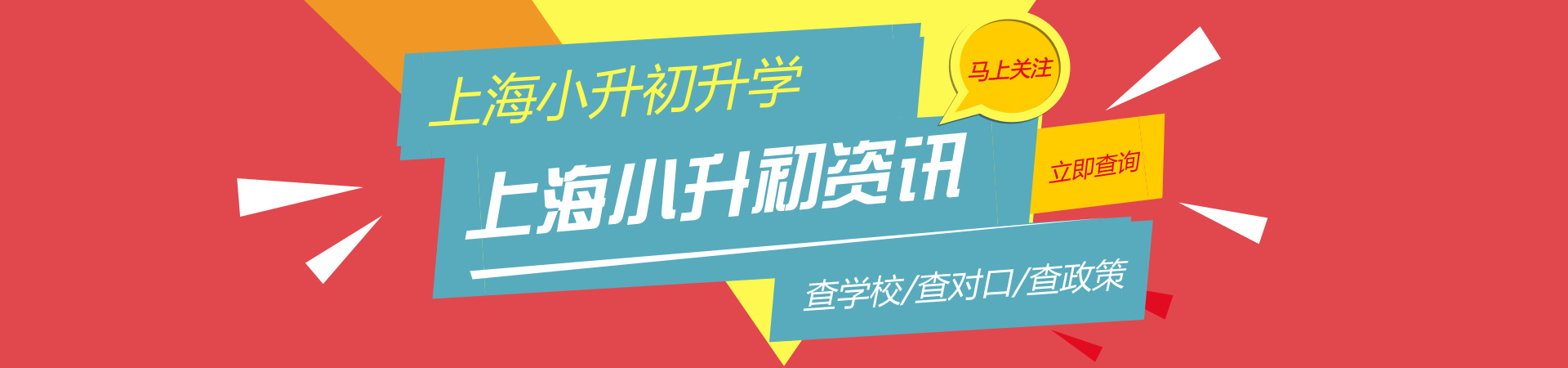2021上海杨浦初中排行榜,上海杨浦前十初中