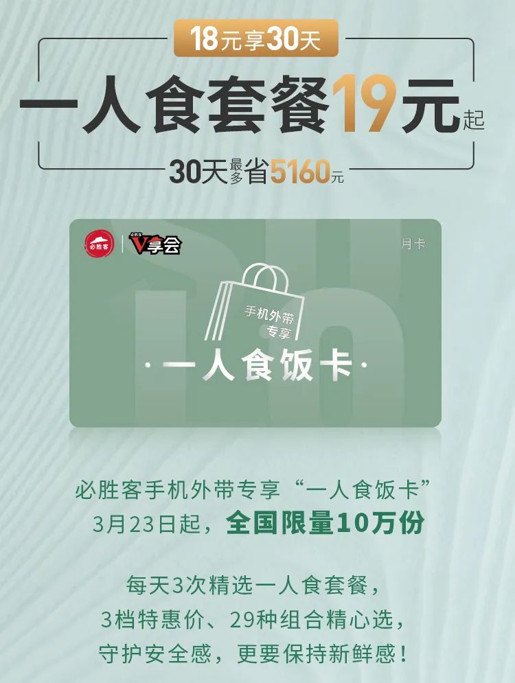 必胜客7折优惠还是99元优惠,必胜客什么时候优惠力度最大