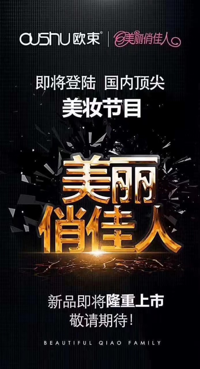 欧束集团是干什么的,欧束是什么公司旗下的